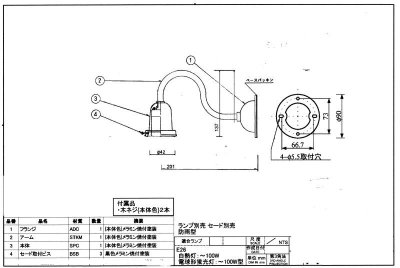 画像3: P1型ブラケットライト乳白K